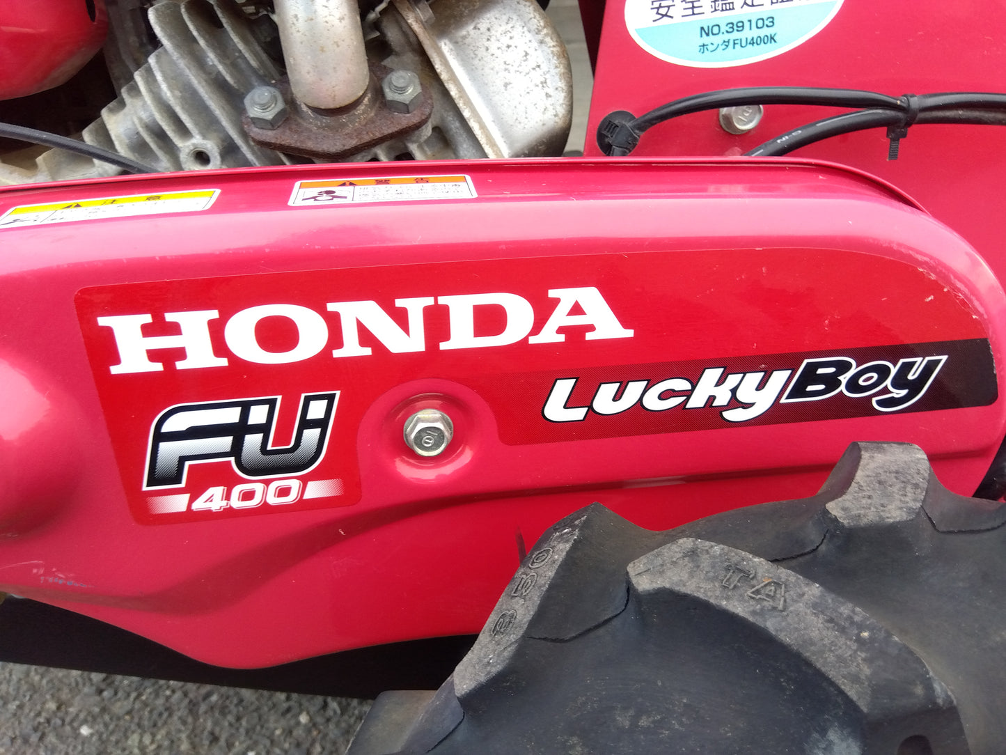 ホンダ　中古　耕耘機　FU400K　「宮城　1824」
