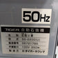 タイガーカワシマ 中古 自動石取機 石取り君 SG-2200U【山形店 8693】