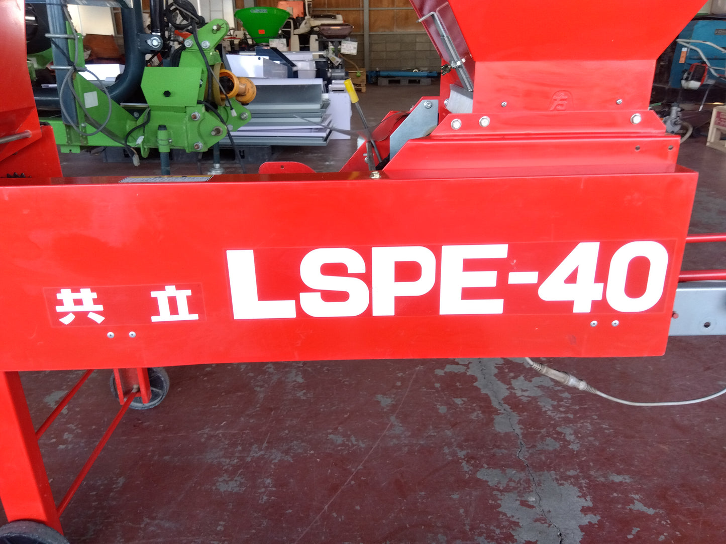 共立　中古　播種機　LSPE-40　「宮城　1822」