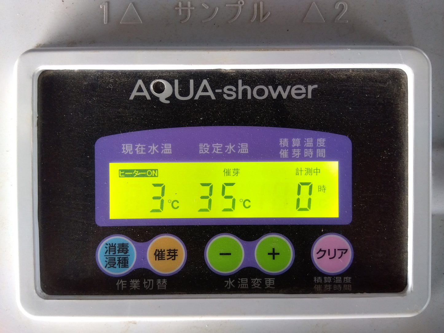 タイガー　中古　催芽機　AQ-150　「宮城　1826」