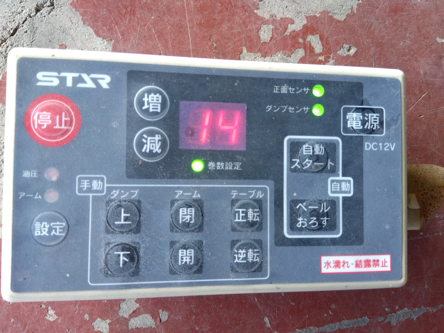 スター　中古　ラッピングマシン　MWR1070W　「宮城店1819」