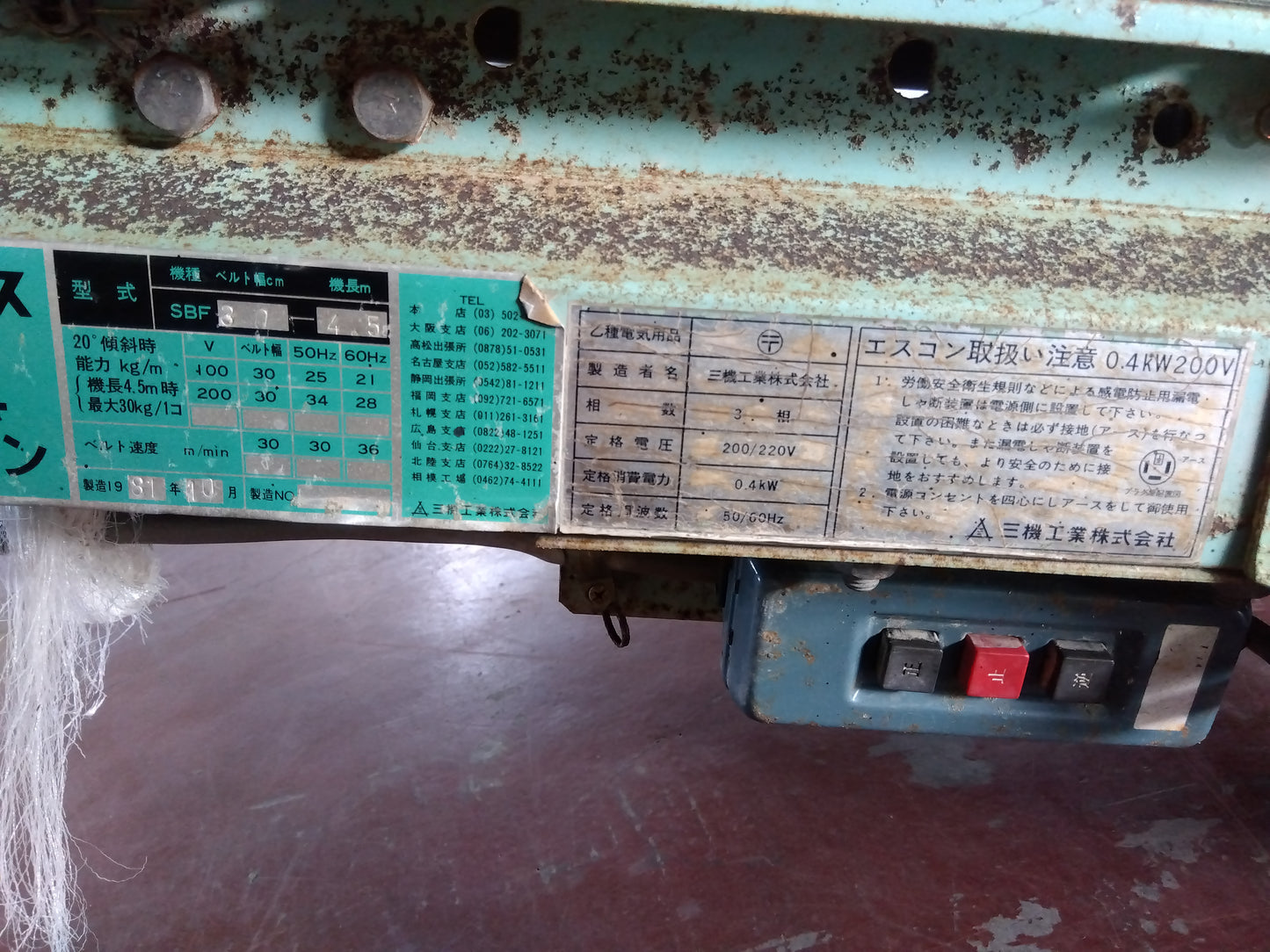 山本　中古　ベルトコンベヤー　FM24-24-45　「宮城店1815」