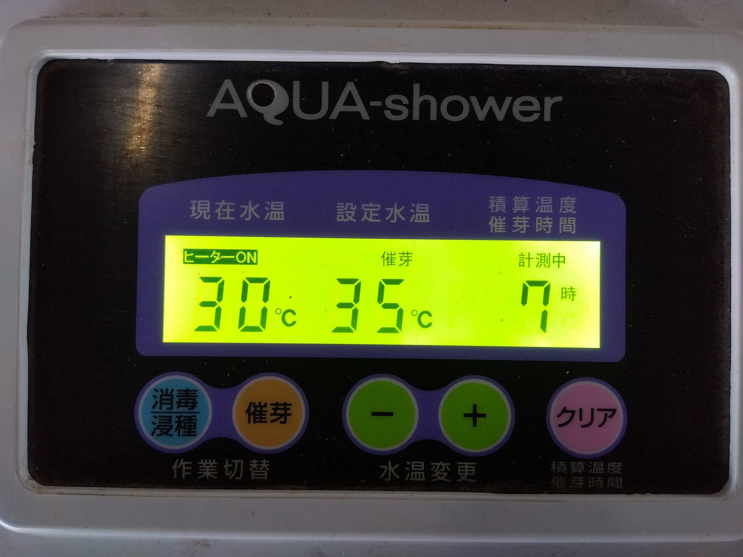 タイガー　中古　催芽機　AQ-150　「宮城　1826」