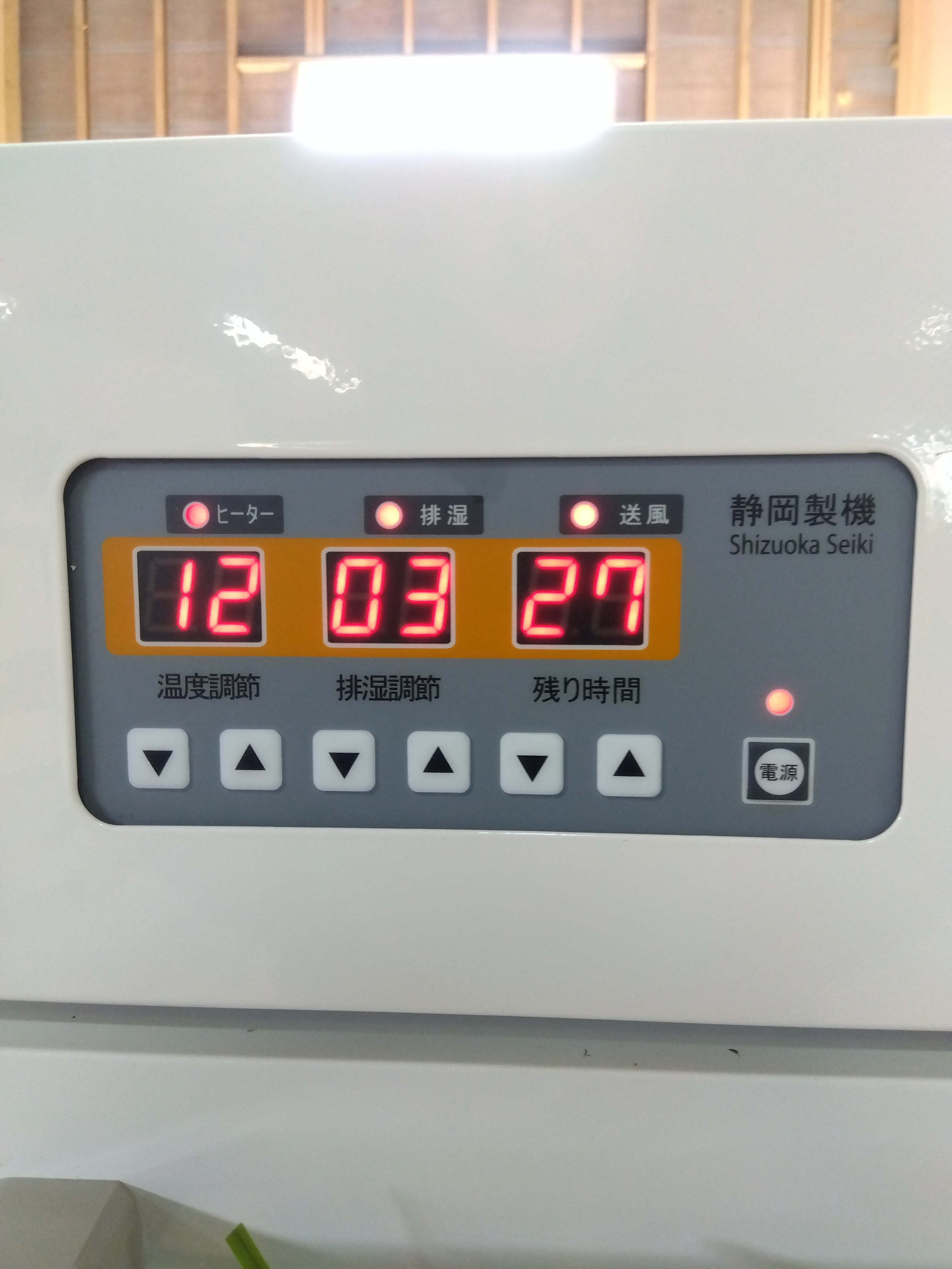 ドラッピー 食品乾燥機 DSJ-7-3 DSJ-7-3A 食品乾燥機 1台 静岡