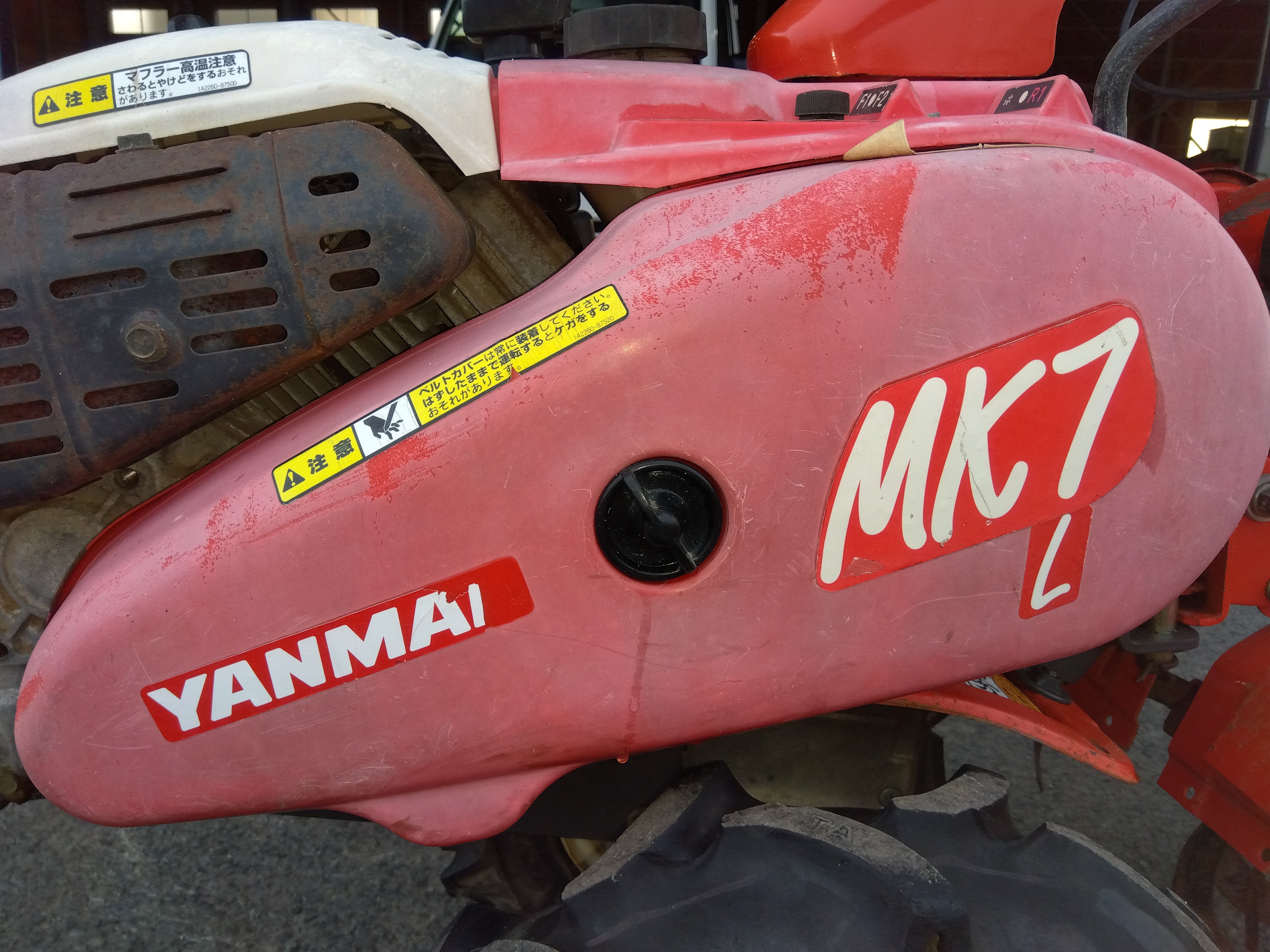 ヤンマー 中古 耕耘機 MK7 「宮城店 1835」 – 農キング