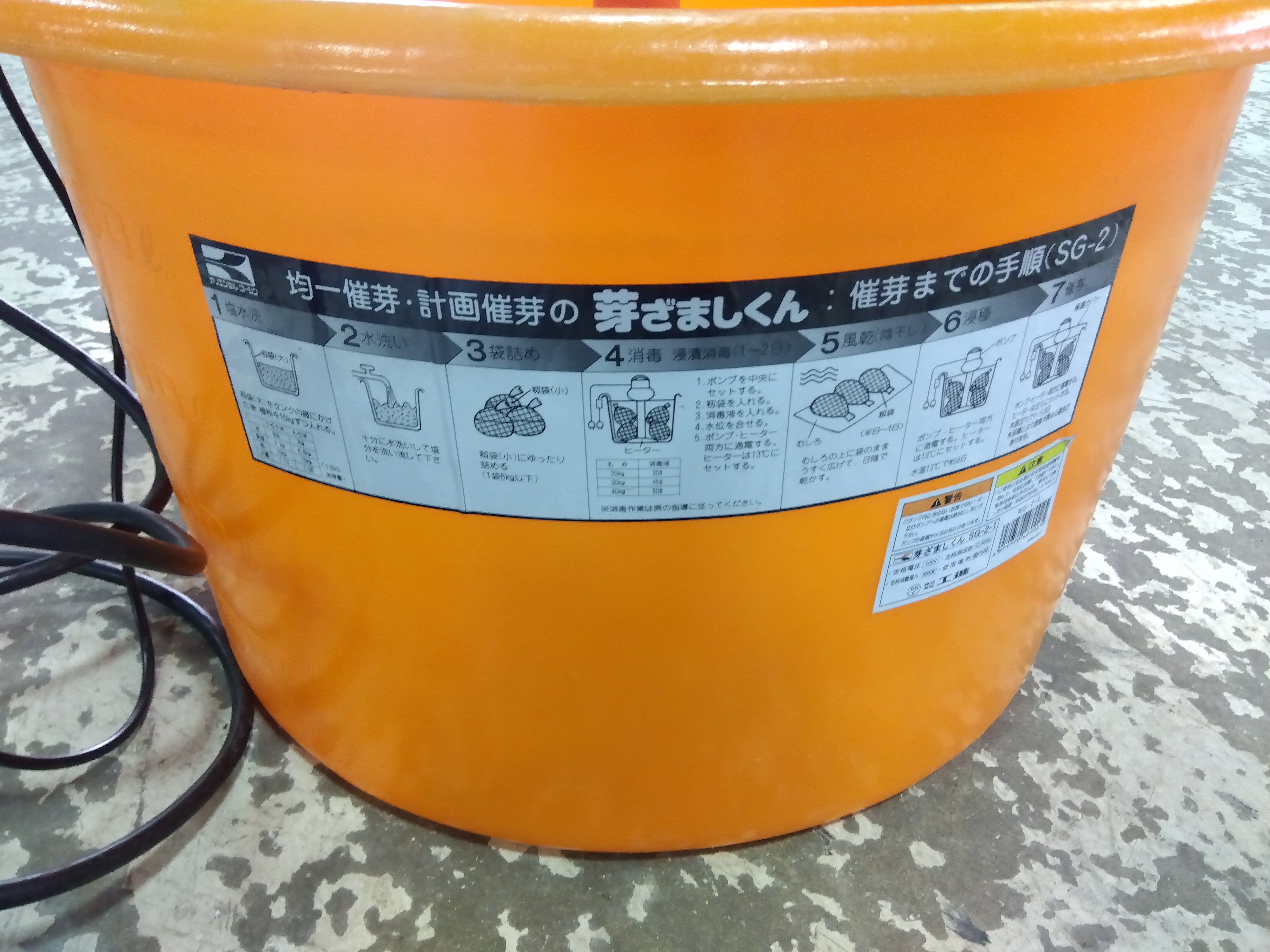 工進 中古 催芽機 SG-2-1 「山形店 8725」 – 農キング