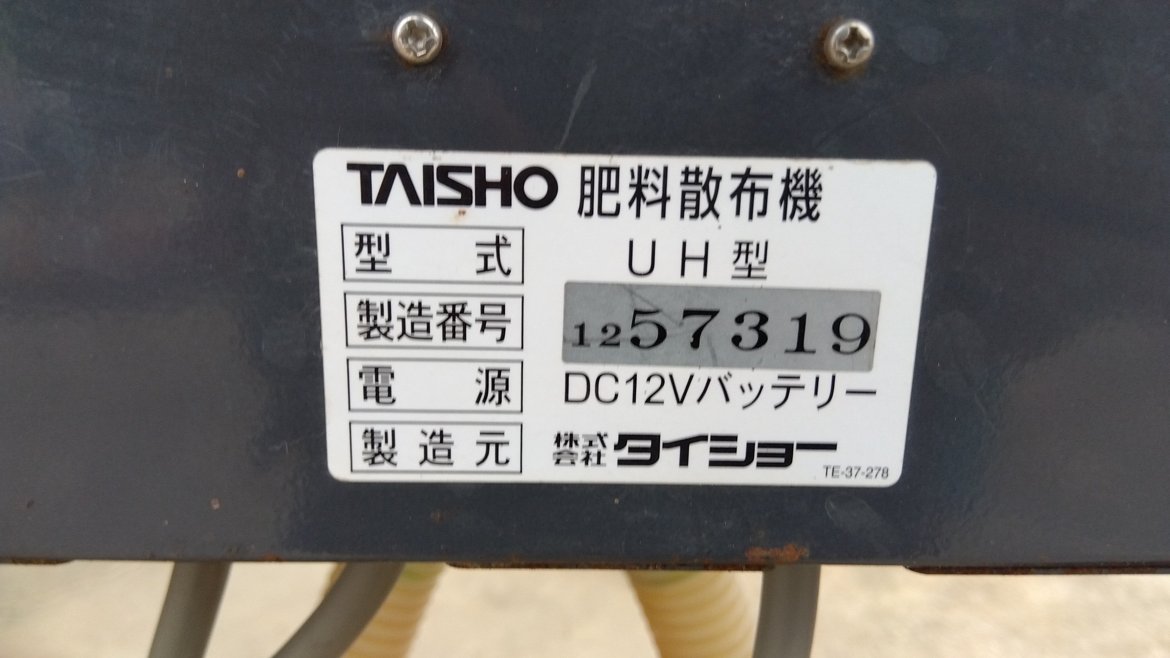 タイショー グランドソワー UH140R 【山形店8825】 – 農キング