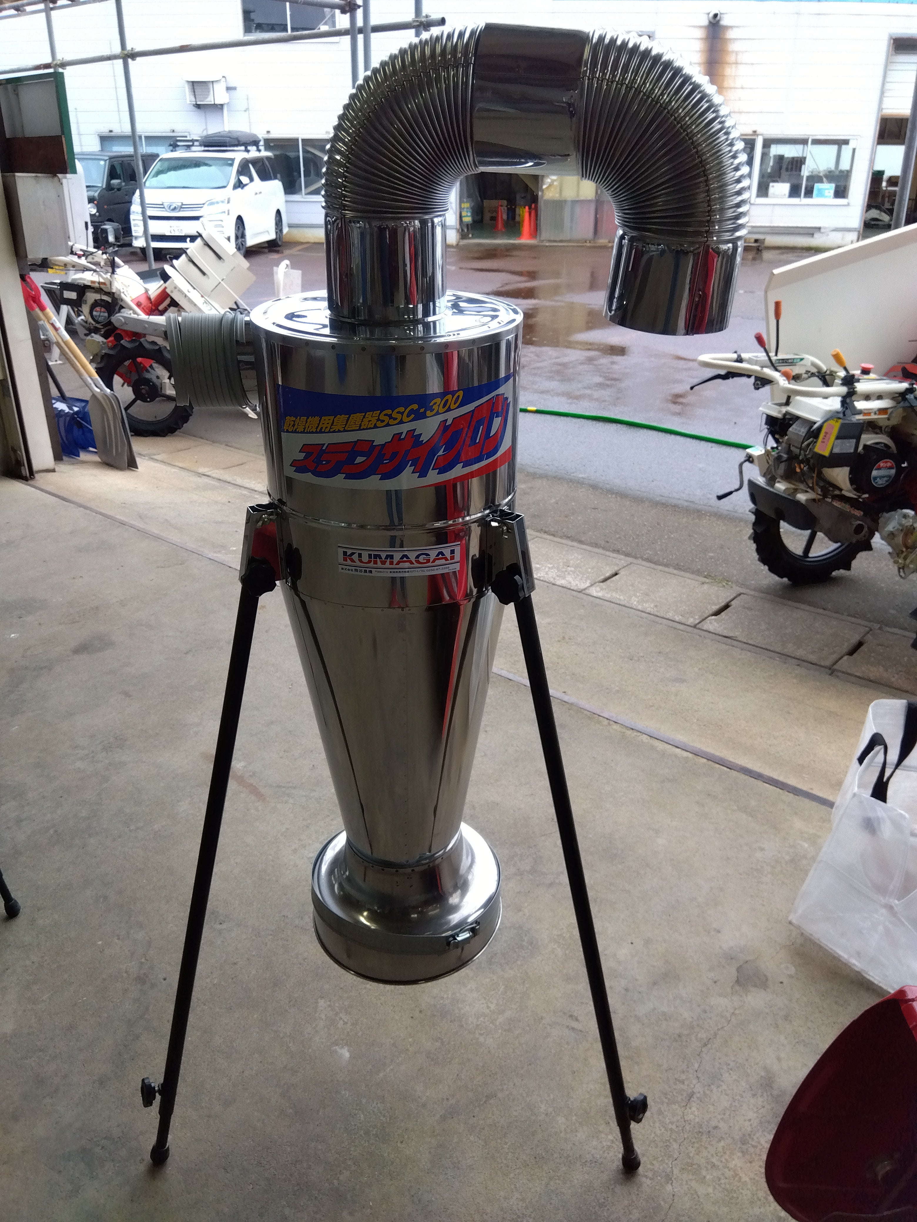 熊谷農機 中古 乾燥機用集塵機 ステンサイクロン SSC-300 【山形店
