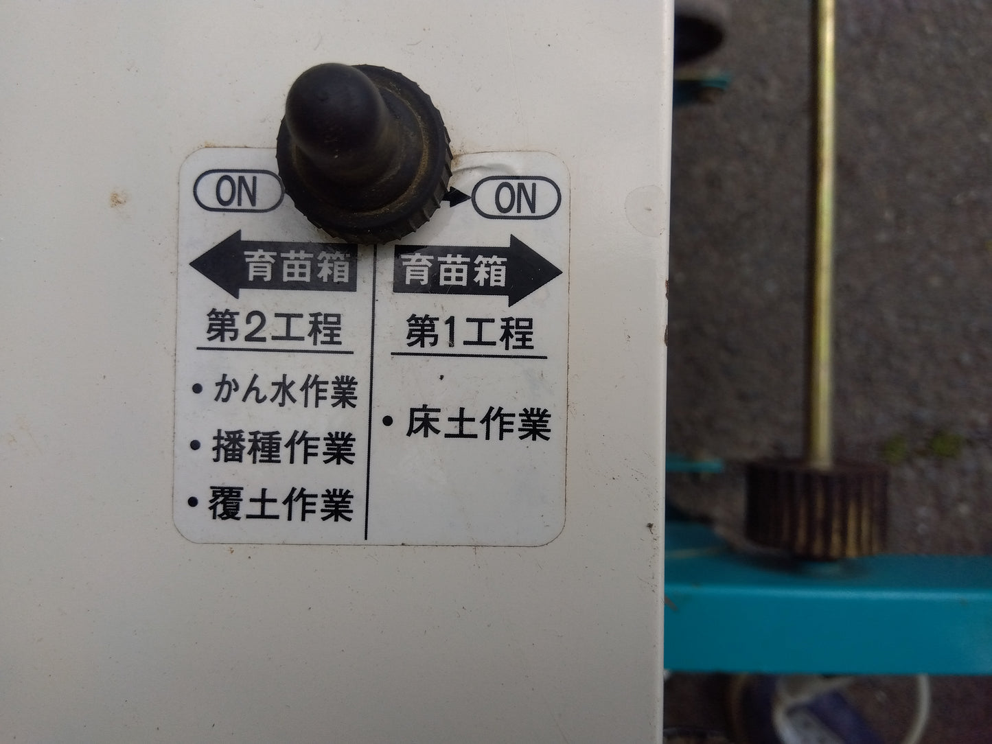 クボタ　中古　播種機　SR-231KRW　「宮城店　1959」