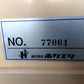 ホクエツ　中古　穀物搬送機（バネコン）　MSⅢ-T40　「宮城店　1968」