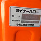 コバシ　中古　ハロー　PLR201　「宮城店　1967」