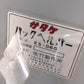 サタケ　中古　ライスコンビ　ES-06G　「宮城店1930」