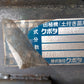 クボタ　中古　田植機　SPU65S　「宮城店　1973」