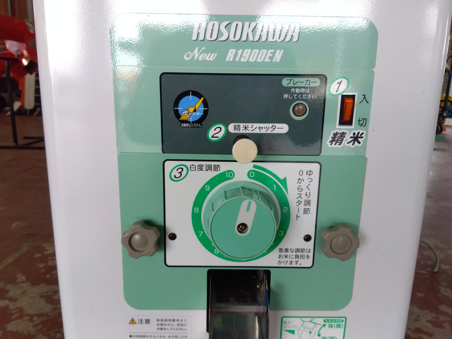 細川　中古　精米機　R1900EN　「宮城店　1975」　