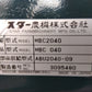 スター　中古　ブロードキャスター　MBC2040　「宮城店　1978」