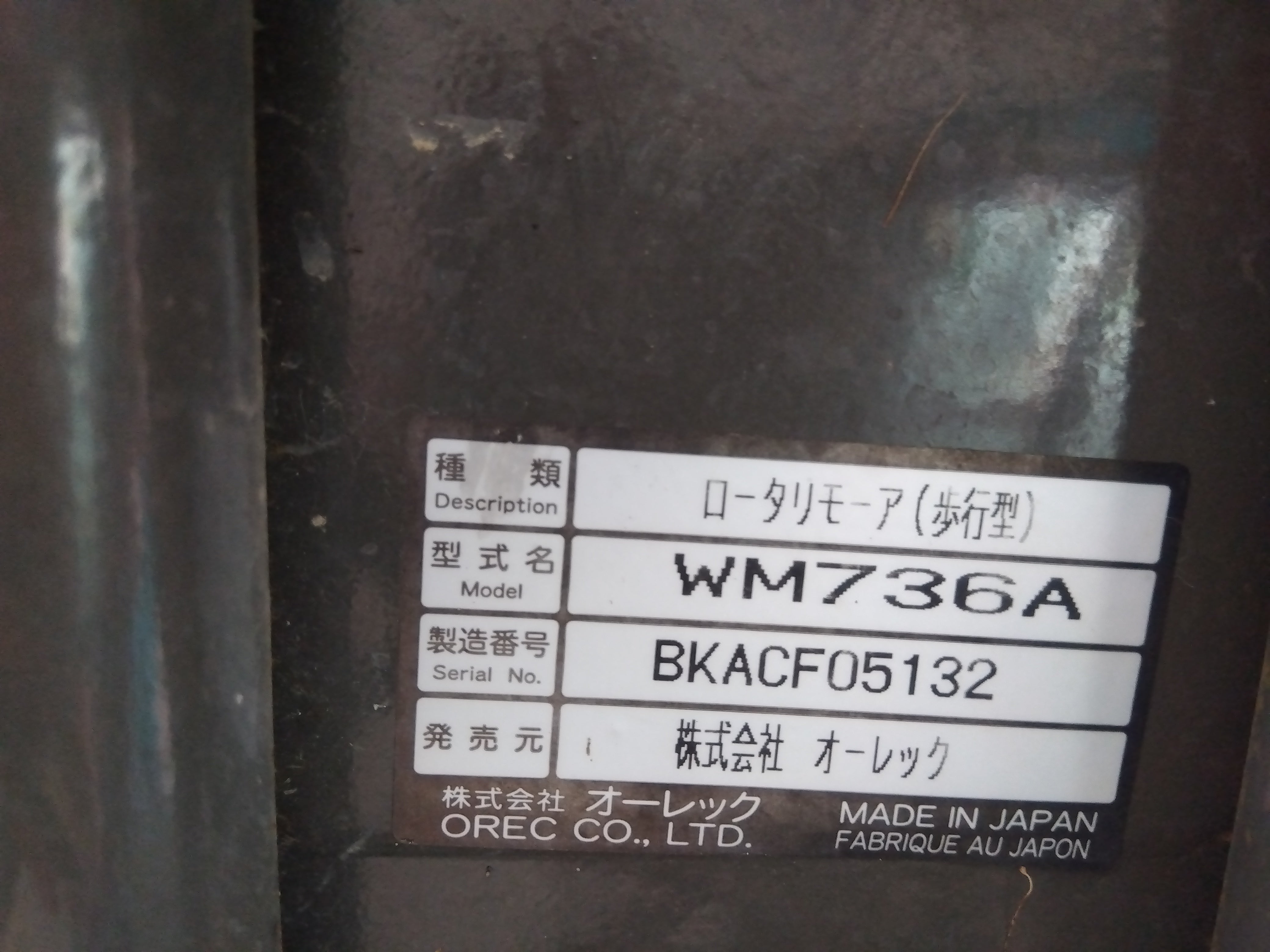 オーレック ウィングモア WM736A【8890】 – 農キング オーレック ウィングモア WM736A【8890】 – 農キング
