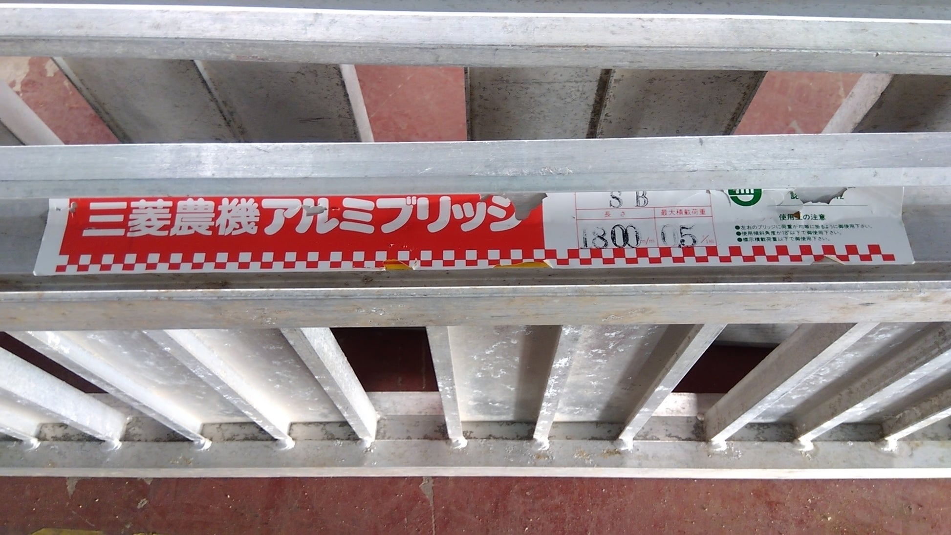三菱 中古 アルミブリッジ SB 「宮城店1980」 – 農キング
