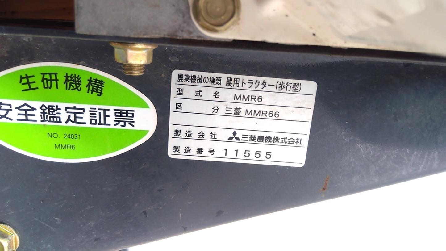 三菱　中古　耕耘機　MMR6　「宮城店1979」