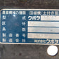 ジャンク品　クボタ　田植機　NSU87-KR【8153】