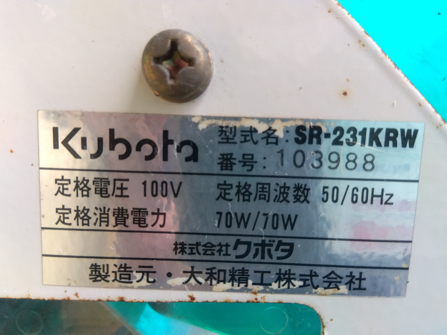 クボタ　中古　播種機　SR-231KRW　「宮城店　1996」
