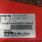 ササキ　中古　ブロードキャスター　CF200　「宮城店　2005」