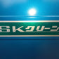 ホクエツ　中古　脱芒機　SKクリーンG型　「宮城店　2008」