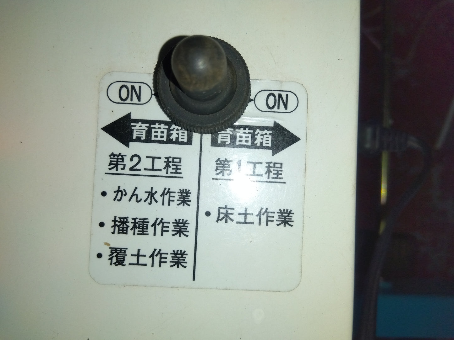 クボタ　中古　播種機　SR-231KRW　「宮城店　2003」