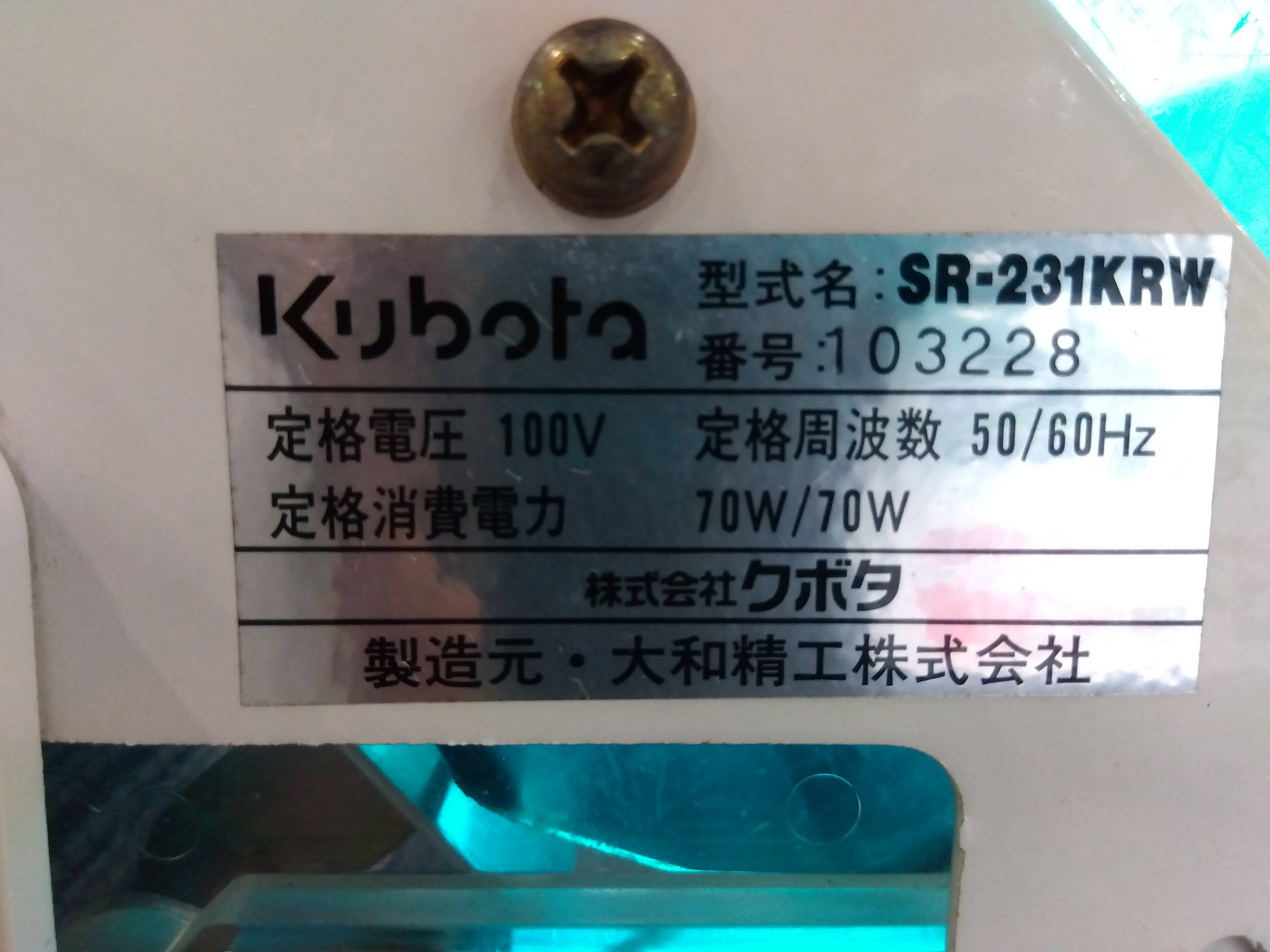 クボタ 中古 播種機 SR-231KRW 「宮城店 2003」 – 農キング