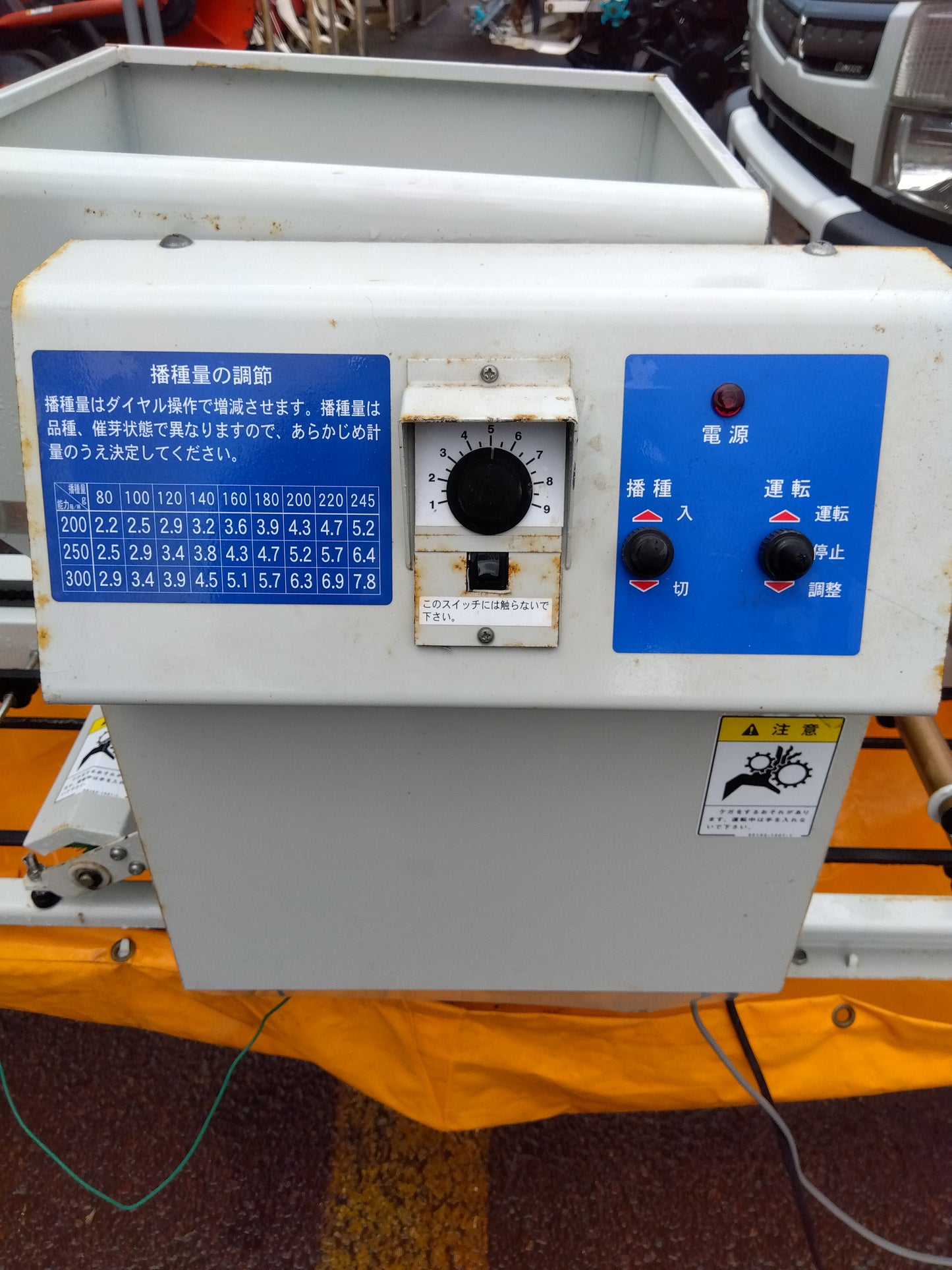 コンマ製作所 中古 整列播種機 SP-GX3002 【山形店 8942】