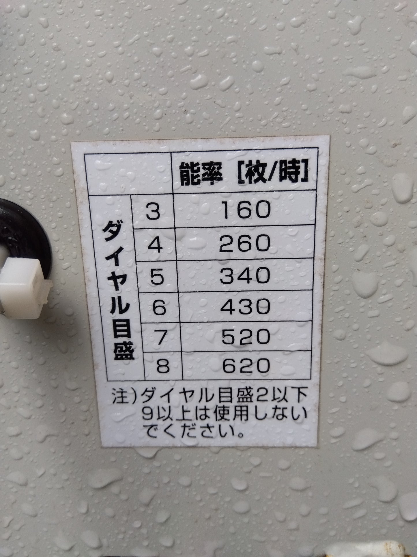 石井製作所 中古 床土入機 AT-603 【山形店 8941】