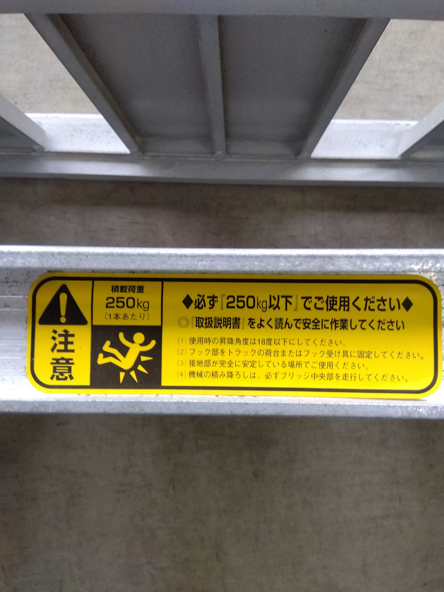 アルコック 中古 アルミブリッジ 【山形店 8991】