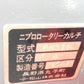 ニプロ　中古ロータリーカルチ　山形店　RK311　8907