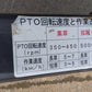 タカキタ　中古　レーキ　TR2660　「宮城店2037」