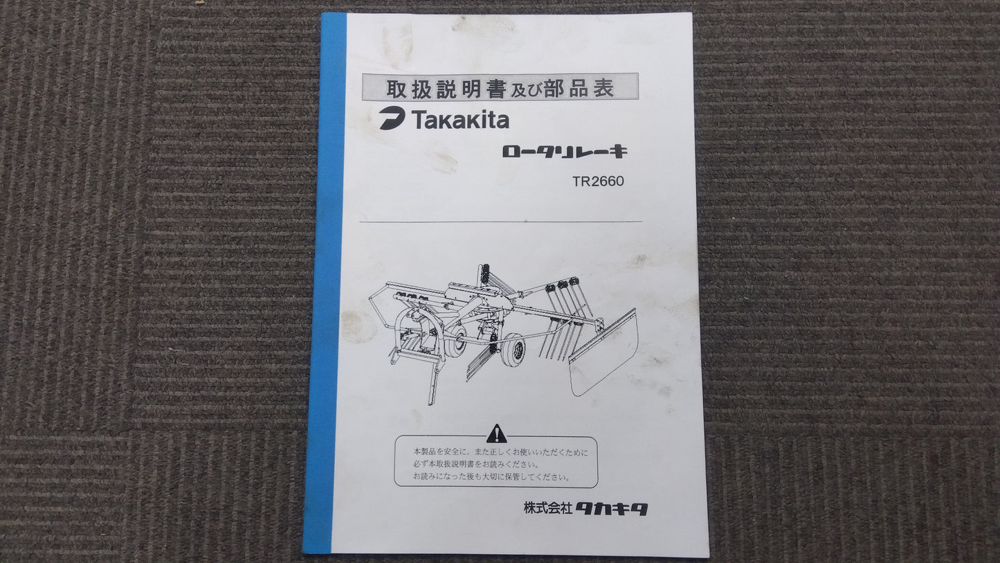 タカキタ　中古　レーキ　TR2660　「宮城店2037」