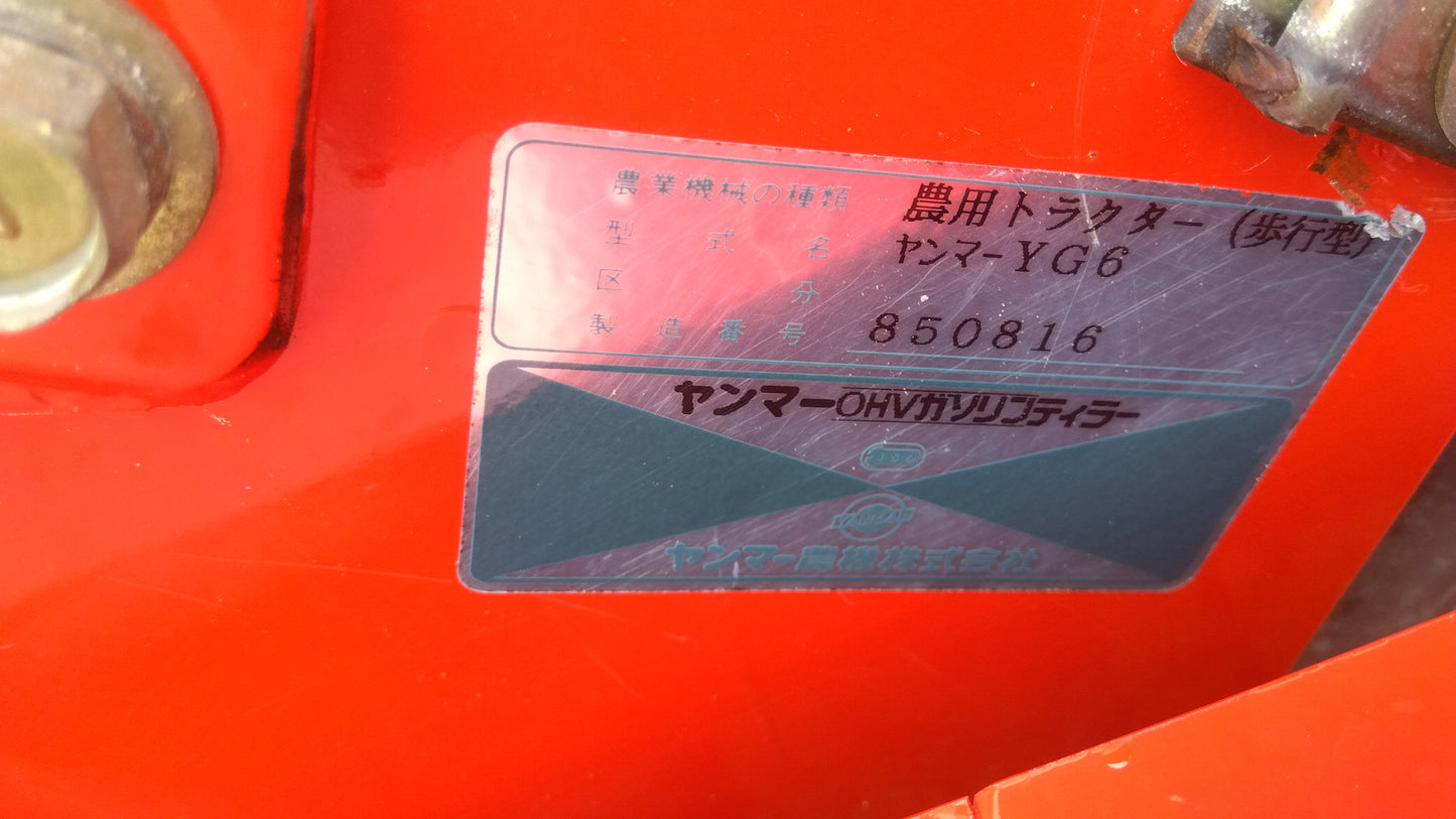 ヤンマー　中古　耕耘機（掘り取り機付き）YG6　「宮城店2013」