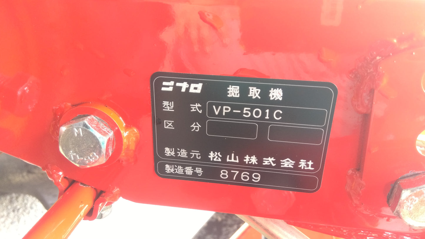 ヤンマー　中古　耕耘機（掘り取り機付き）YG6　「宮城店2013」