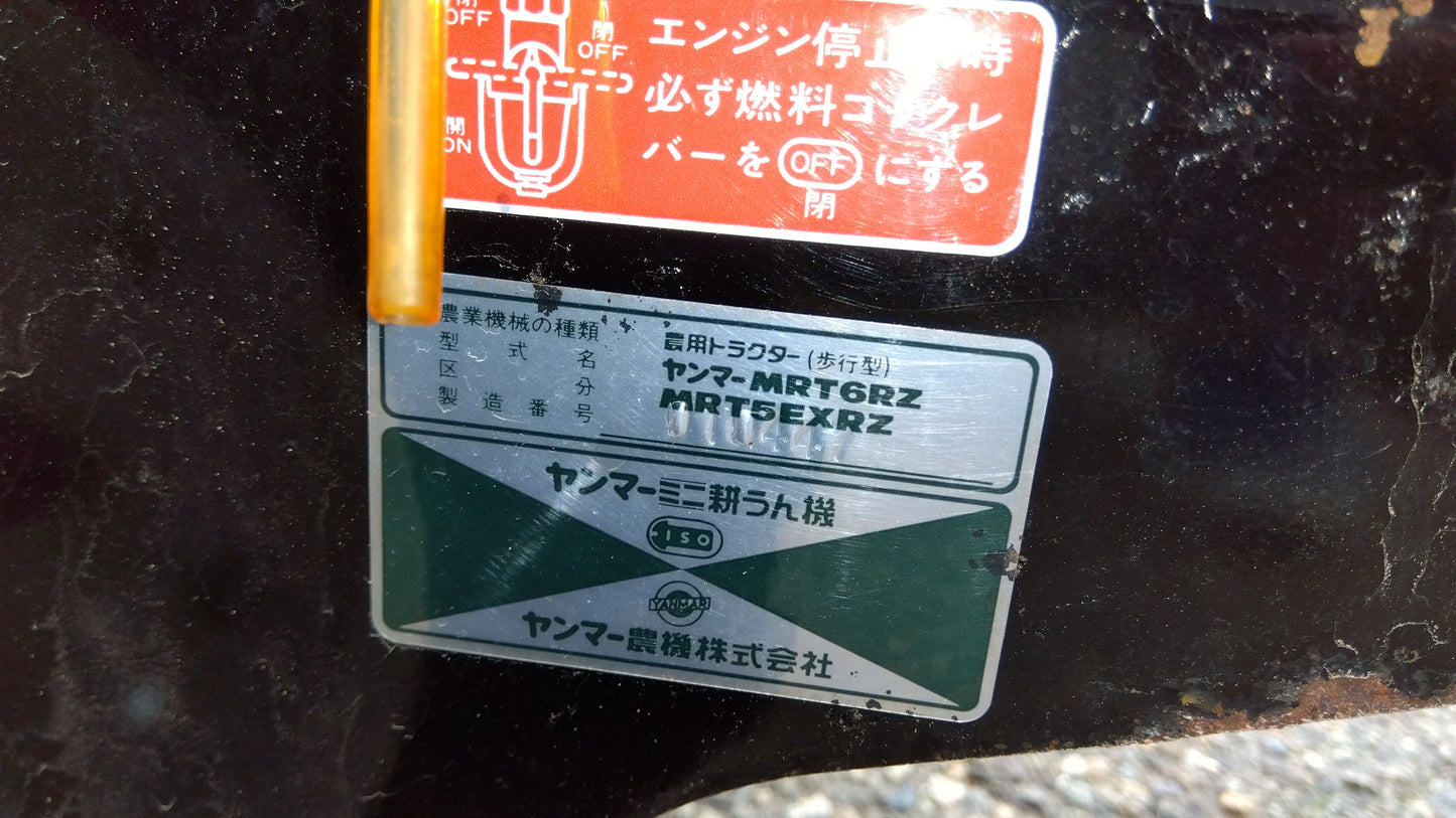 ヤンマー 耕うん機 MRT5EXRZ【山形店8990】