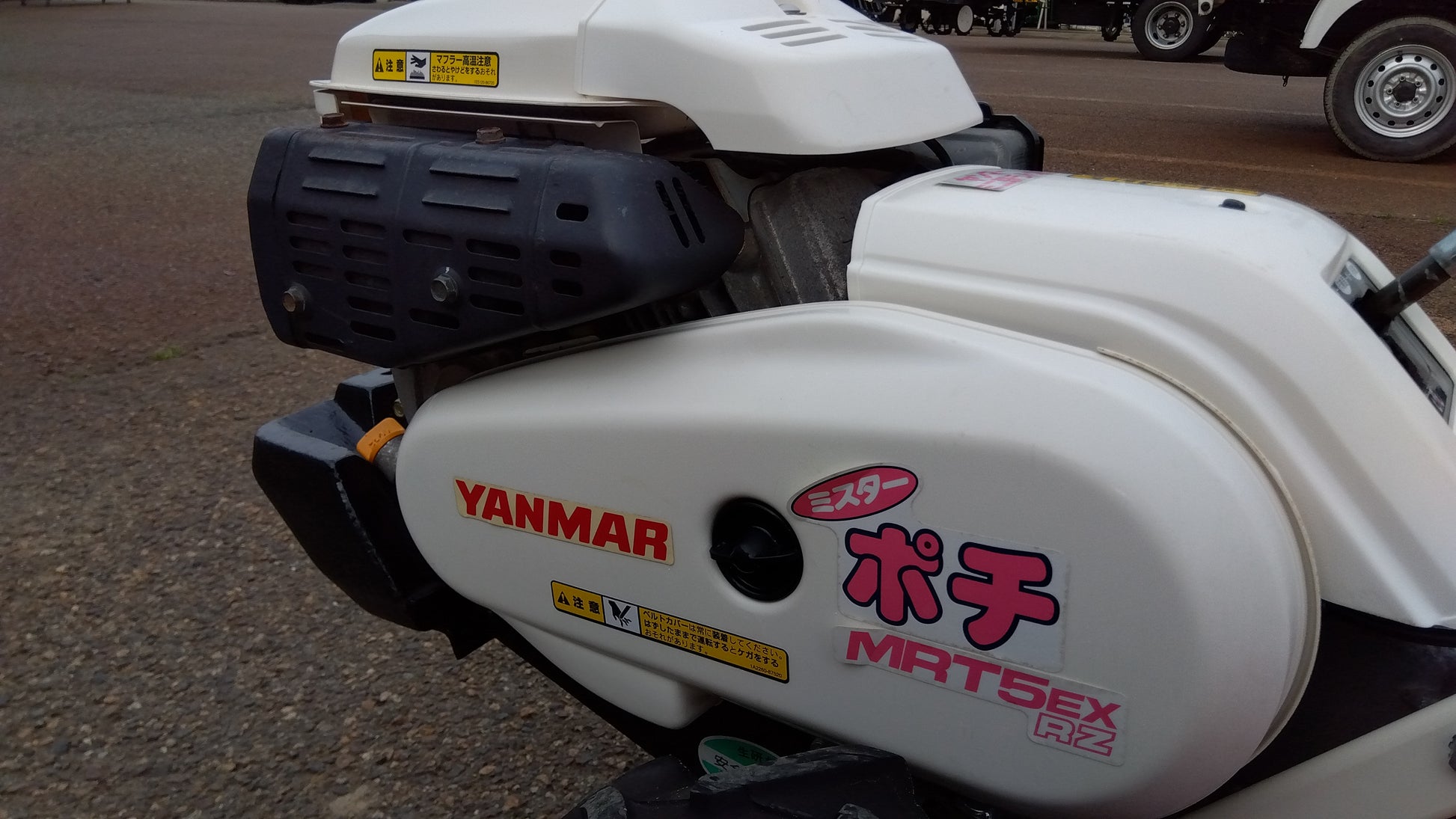 ヤンマー 耕うん機 MRT5EXRZ【山形店8990】 – 農キング