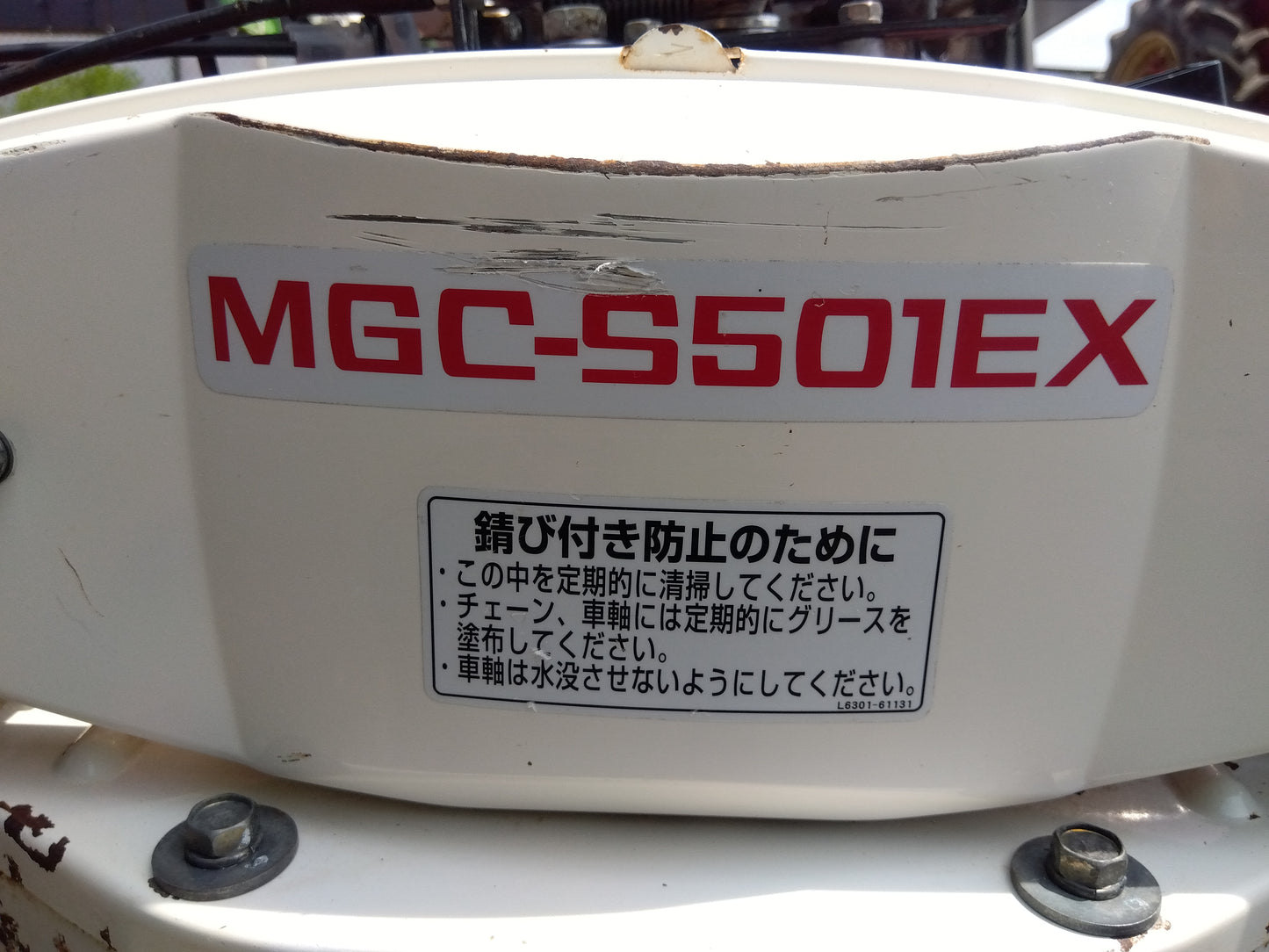 丸山　中古　法面草刈機　MGC-S501EX　「宮城店　2039」　