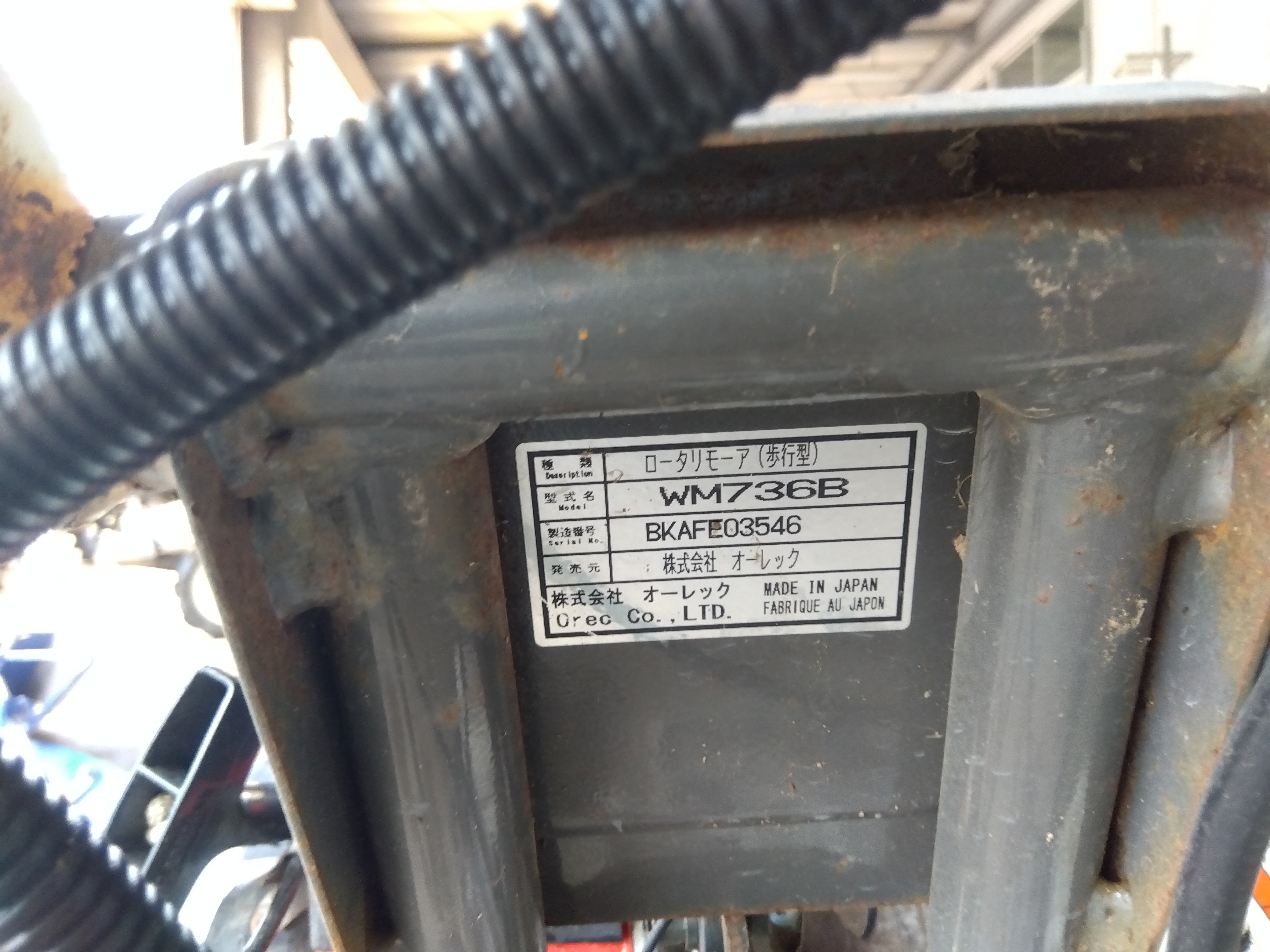 オーレック ウィングモア WM736B【9039】 – 農キング