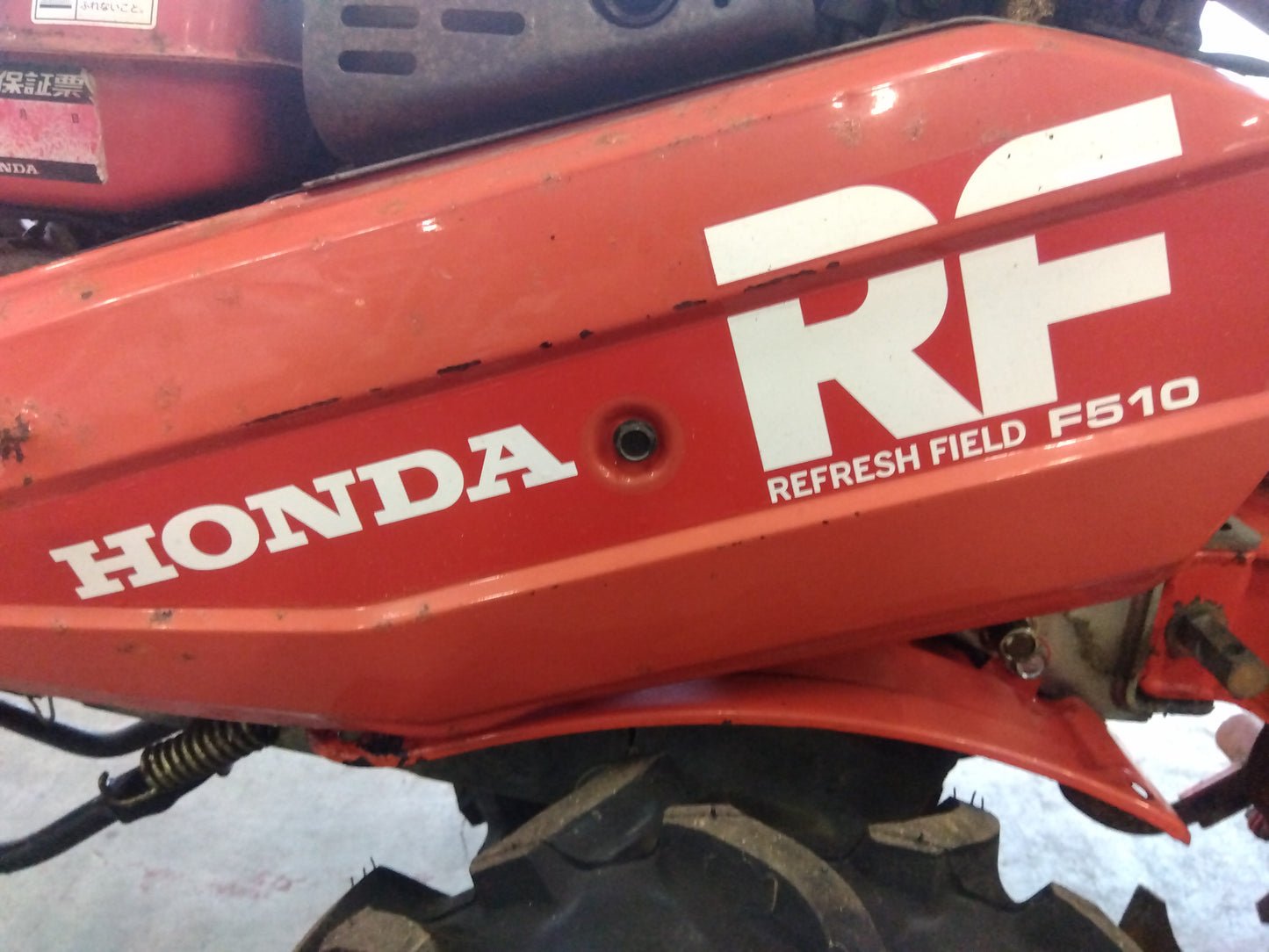 ホンダ　中古　耕耘機　F510B　「宮城店　2036」