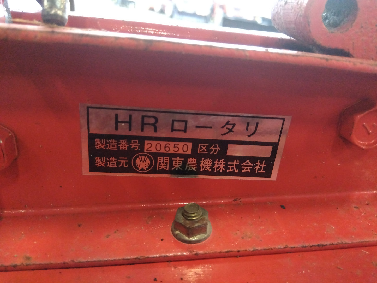 ホンダ　中古　耕耘機　F510B　「宮城店　2036」