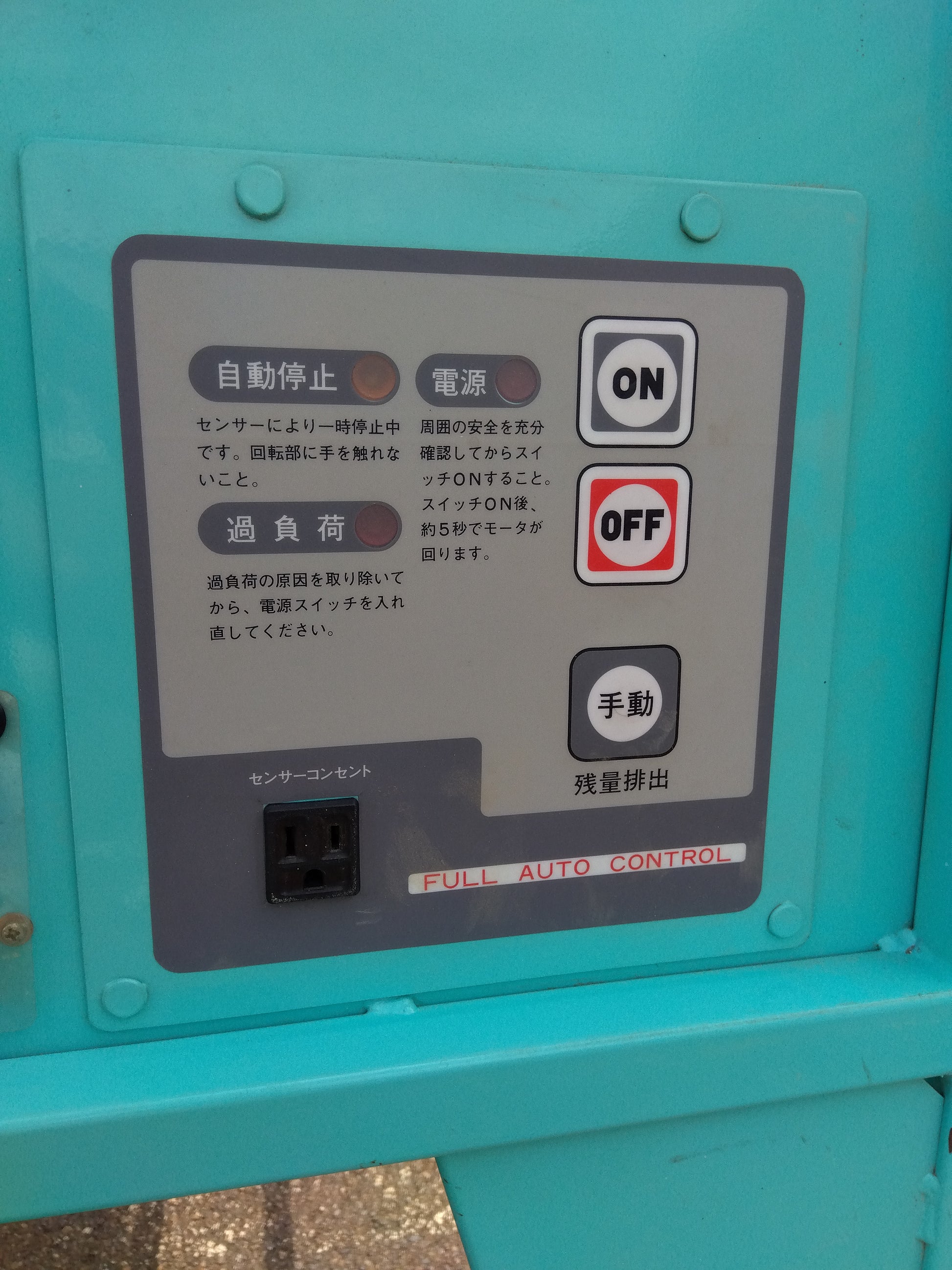 斎藤農機 中古 籾コンテナ ［バネコン付］KD-11D+DB-30K 【山形店 8878 