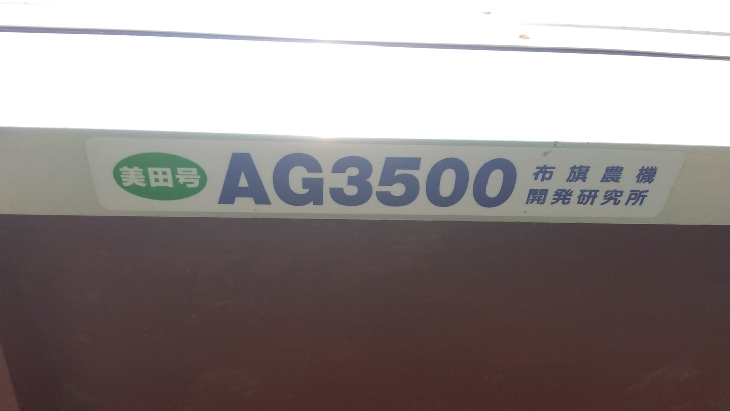 コバシ　中古　ハロー（トンボ付き）G200　「宮城店2014」