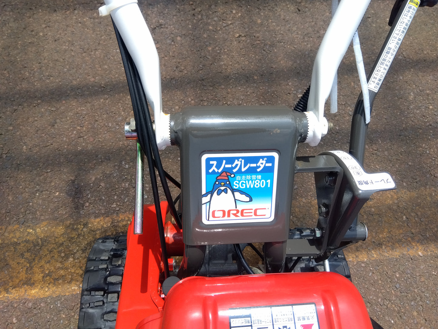 オーレック　中古スノーグレーダー　SGW801　山形店　9037