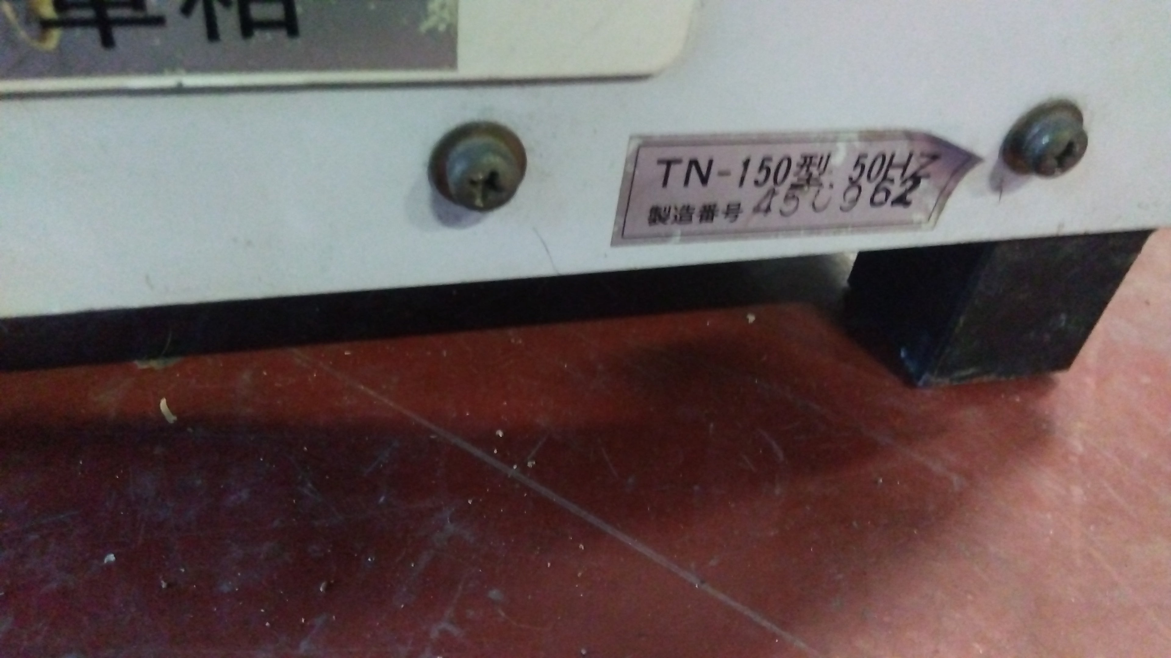 東京テクニ工業 中古 溶接機 TN-150型 「宮城店1983」 – 農キング