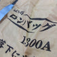 三洋　ロンバッグ　1300A【8817】