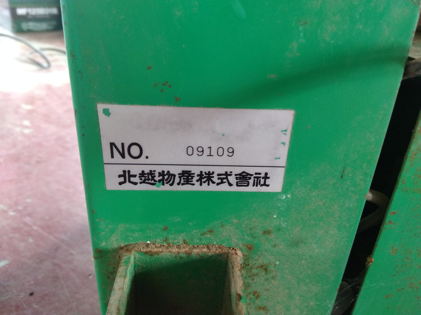 ホクエツ　中古　米袋リフター　RP-30　【2059】