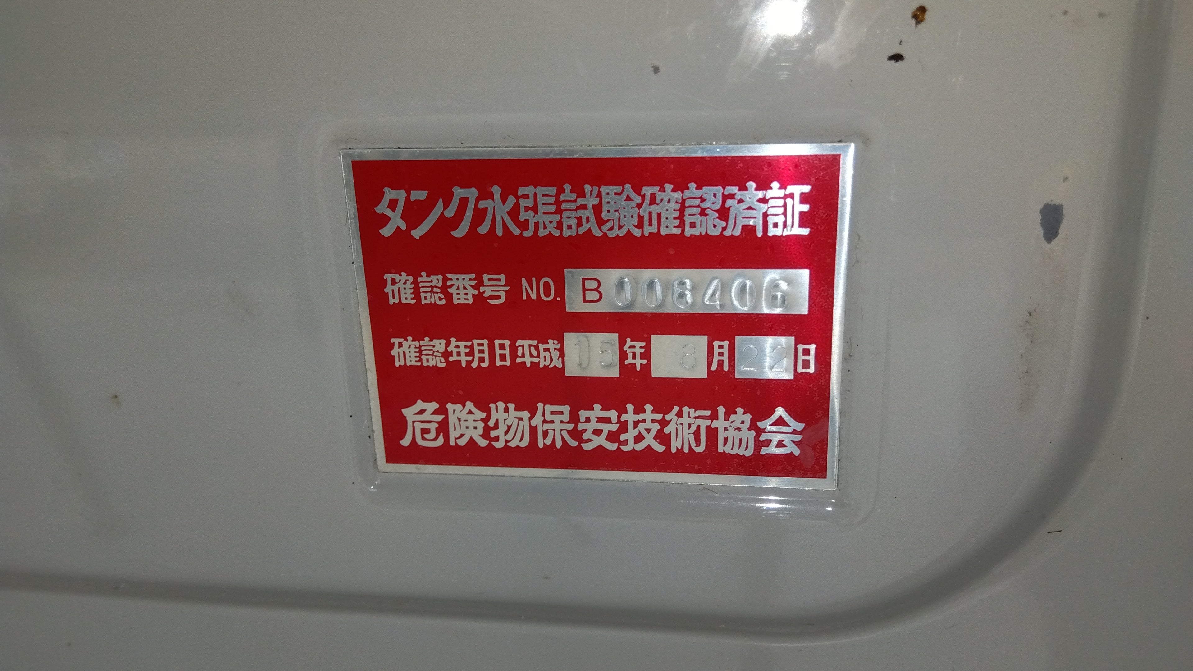 灯油タンク サンダイヤ 405㍑ KS1-490 サンダイヤ 灯油タンク 容量405L 壁寄りタイプ SUNDIA KS3-490RJ