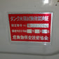 サンダイヤ オイルタンク KS1-490【山形店9002】